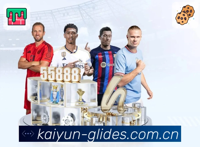 开云App功能展示：快捷入口与赛事聚合